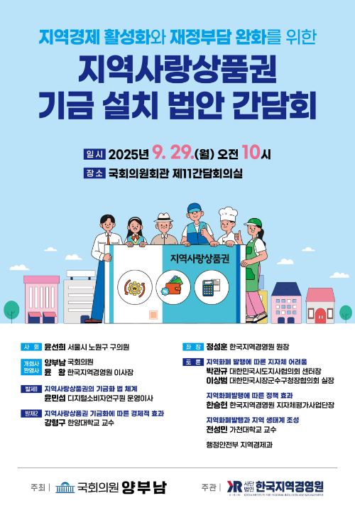 포스터=양부남 의원실