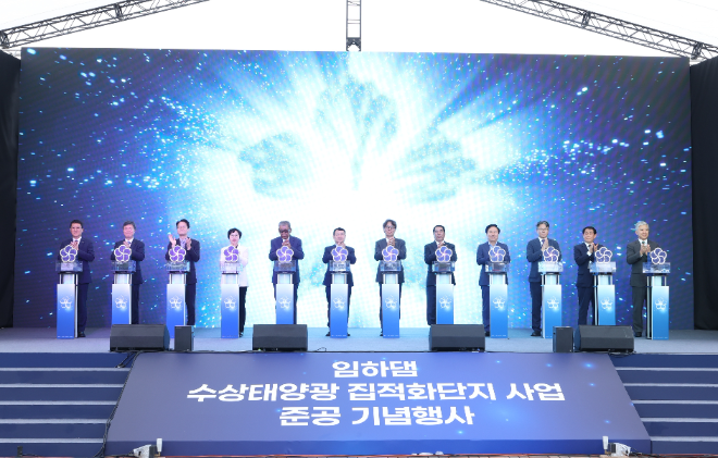 수자원공사, 임하 수상태양광 5년 조기 준공