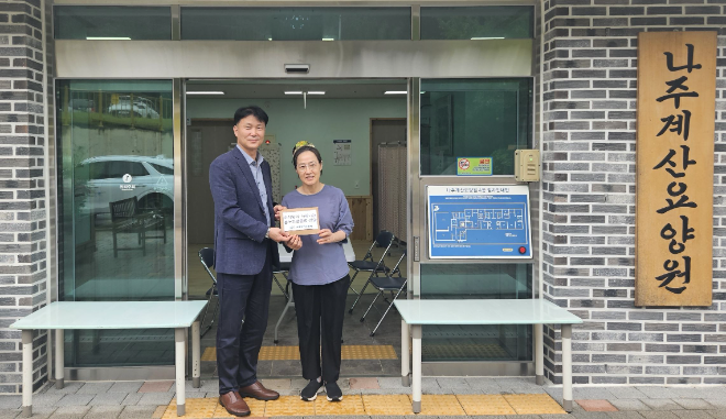 농어촌공사, 추석명절 맞아 복지시설 3곳에 450만원 기부