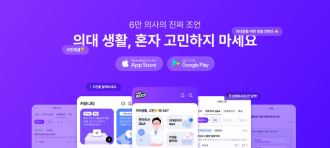 한미사이언스, ‘HMP 의대생 전용 앱’ 출시