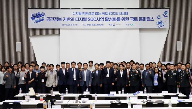 9월 25일 일산 킨텍스에서 열리는 2025 K-GEO Festa에서 ‘공간정보 기반 디지털 SOC사업 활성화를 위한 국토 콘퍼런스’가 개최되었다. 이날 참석자들이 기념촬영을 하고 있다.(사진=한국국토정보공사)