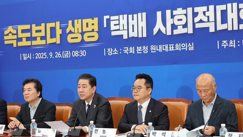 택배 사회적대화기구 출범식서 발언하는 김병기 원내대표(사진=연합뉴스)