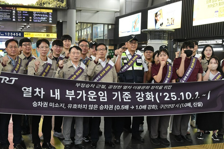 부가운임 기준 강화 대국민 캠페인.(사진=SR)