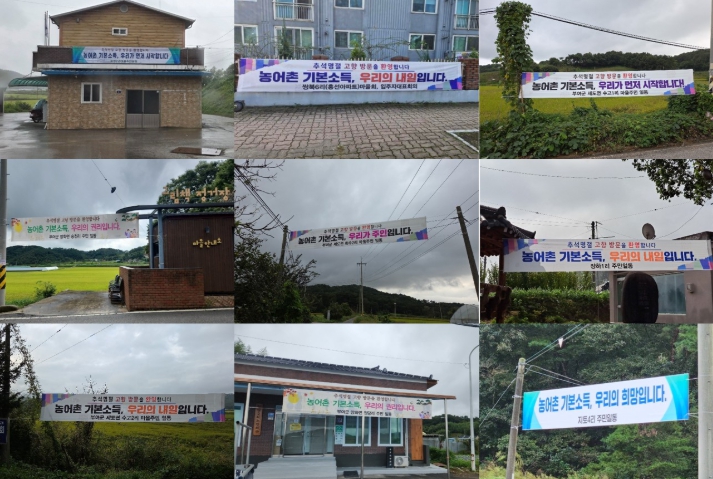 현수막 게첨