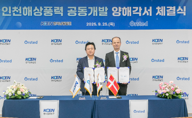 남동발전, 오스테드와 1.4GW 규모 인천해상풍력 공동개발 양해각서 체결