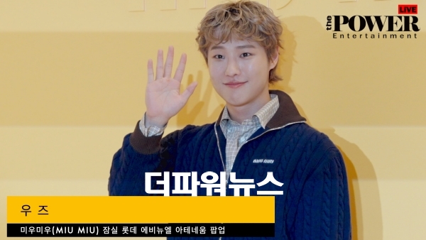 우즈, 포토월 행사