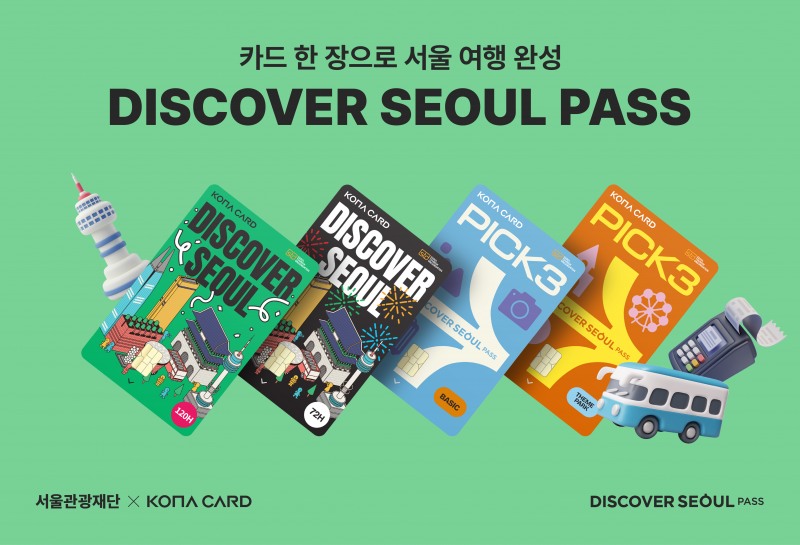 코나아이, 디스커버서울패스 '관광·교통·결제' 통합카드로 업그레이드