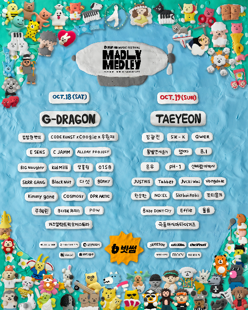 ‘빗썸나눔 뮤직 페스티벌 – 매들리 메들리’ 최종 라인업 확정