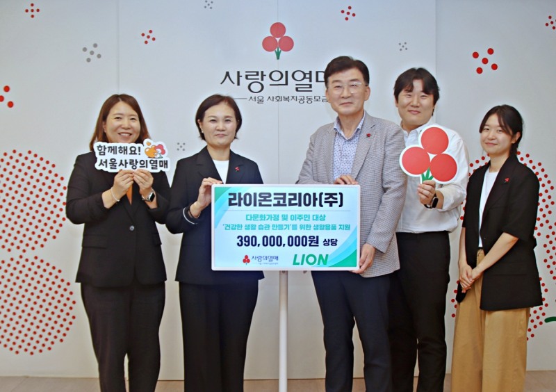 라이온코리아, 사랑의열매에 물품 기부