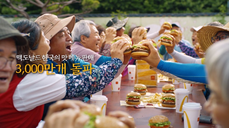 한국맥도날드, ‘한국의 맛’ 메뉴 판매 3,000만 개 돌파