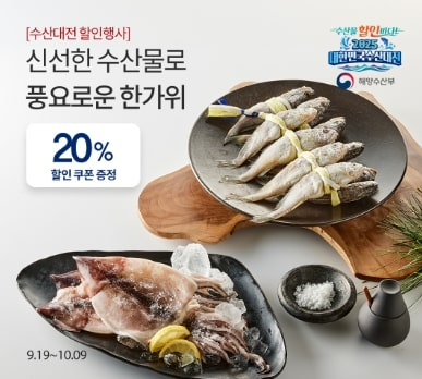 오아시스마켓, ‘수산대전 할인행사’ 진행