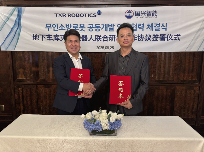 유진그룹 계열 티엑스알로보틱스, 中 궈싱즈넝과 ‘무인 소방로봇 공동개발 및 상업화 업무협력’ 협약 체결