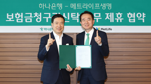 30일 서울시 중구 하나은행 본점에서 김성환 메트라이프생명 부사장(왼쪽)과 김영훈 하나은행 부행장이 업무협약 기념촬영을 하고 있다.