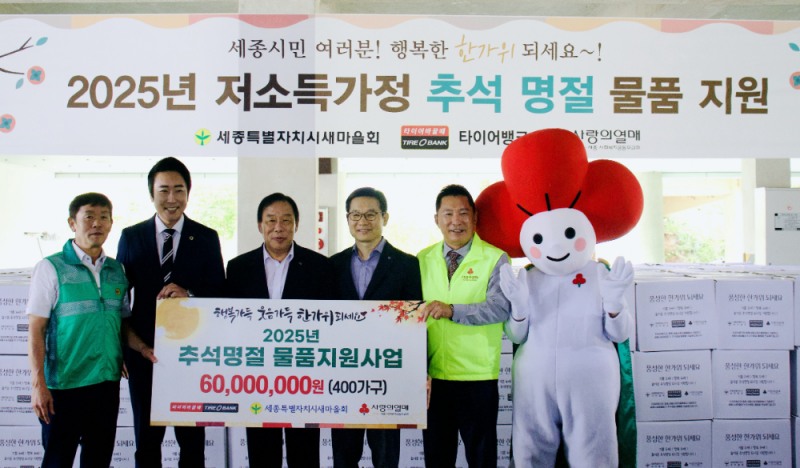 (좌측부터) 세종시 새마을회 김영제 회장,세종시의회 임채성 의장,세종시 최민호 시장,타이어뱅크 김종배 대표이사,세종 사회복지공동모금회 박상혁 회장이 기념 촬영을 하고 있다.(사진=타이어뱅크)