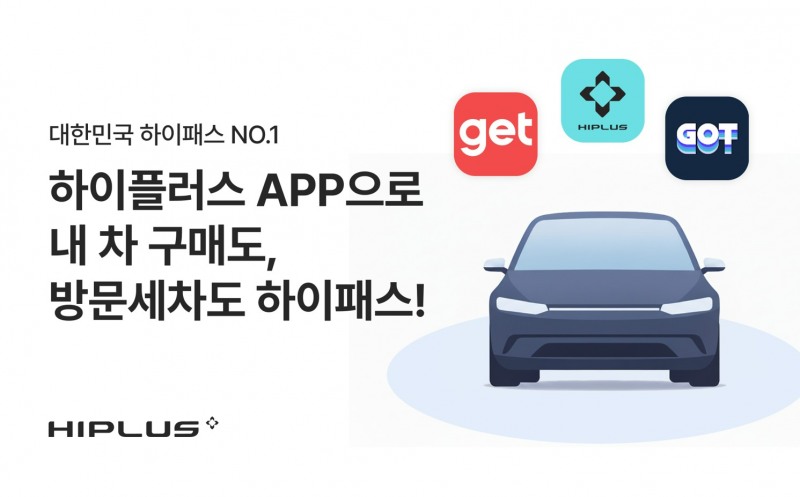 SM하이플러스, 하이패스 앱 플랫폼 확장