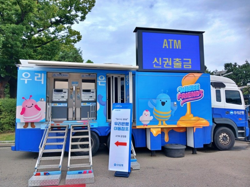 우리은행, 추석 연휴 귀성객 위해 이동점포 운영