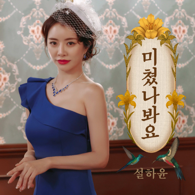 사진=티에스엠엔터테인먼트