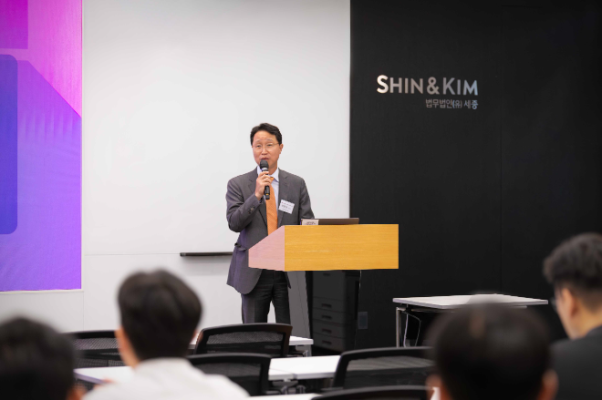 법무법인 세종, ‘국민주권정부의 공정거래정책’ 세미나 성료