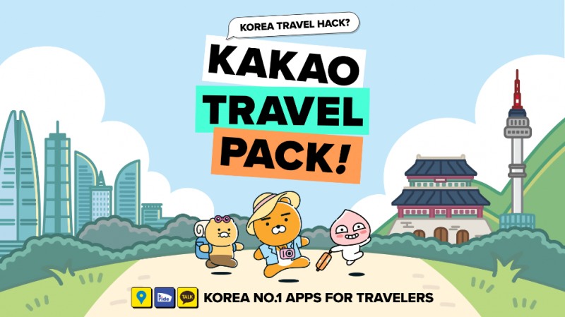 카카오, 외국인 관광객 위한 ‘카카오 트래블 팩’ 기획