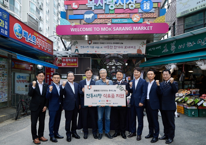 KB손보, 지역사회 상생 위한 ‘추석맞이 전통시장 나눔 활동’ 실시