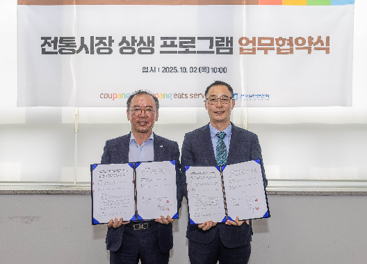 쿠팡·쿠팡이츠서비스, 전국상인연합회와 상생협약