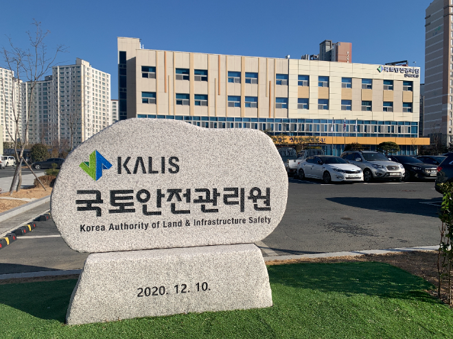 국토안전관리원 표지석.(사진=국토안전관리원)