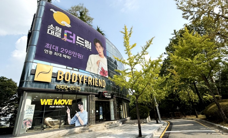 바디프랜드 라운지, 추석 연휴 정상 영업 진행