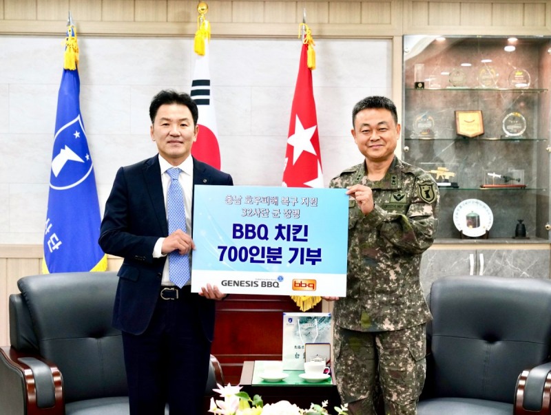 BBQ, 한가위 앞두고 32사단 장병에게 치킨 700인분 전달