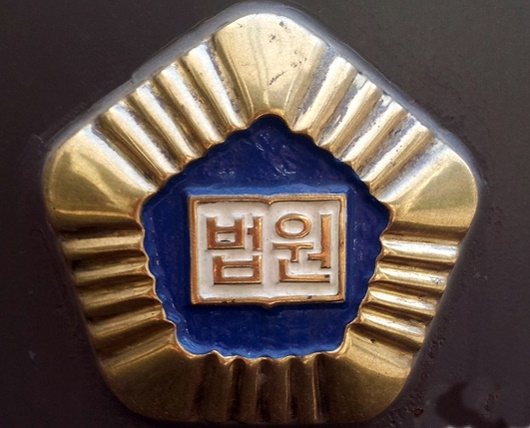 법원.(로이슈DB)