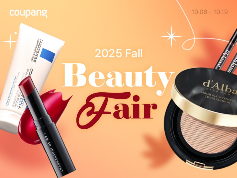 쿠팡, 와우회원 전용 ‘뷰티페어’ 개최