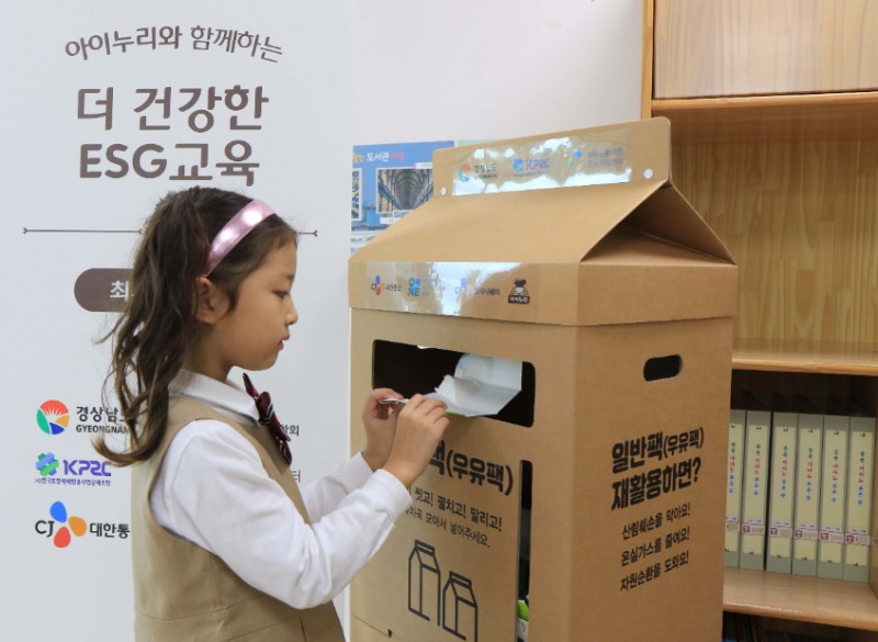 CJ프레시웨이, 경상남도에서 자원순환분야 표창 수상