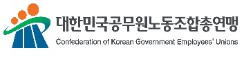 공노총