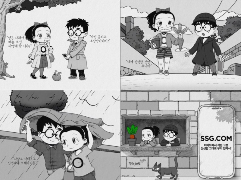 SSG닷컴, 이마트몰 신선식품 캠페인 공개