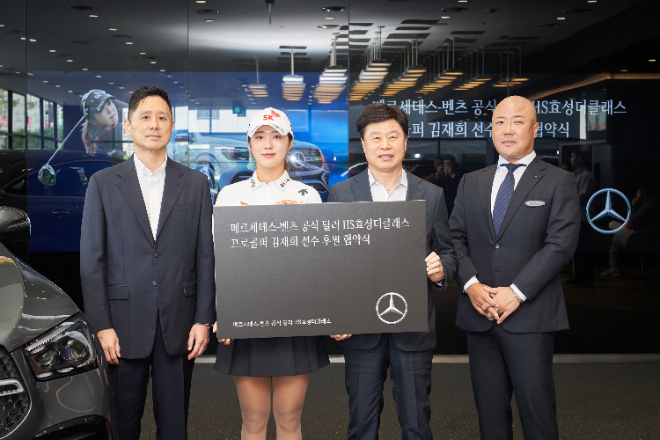 HS효성더클래스, 프로골퍼 김재희와 후원 협약 및 차량 전달식 진행