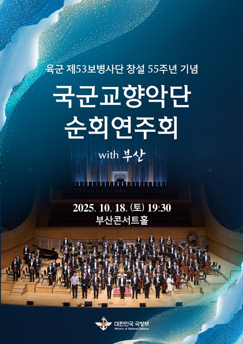 (제공=육군제53사단)