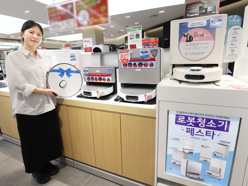 롯데하이마트, 로봇청소기 페스타 실시