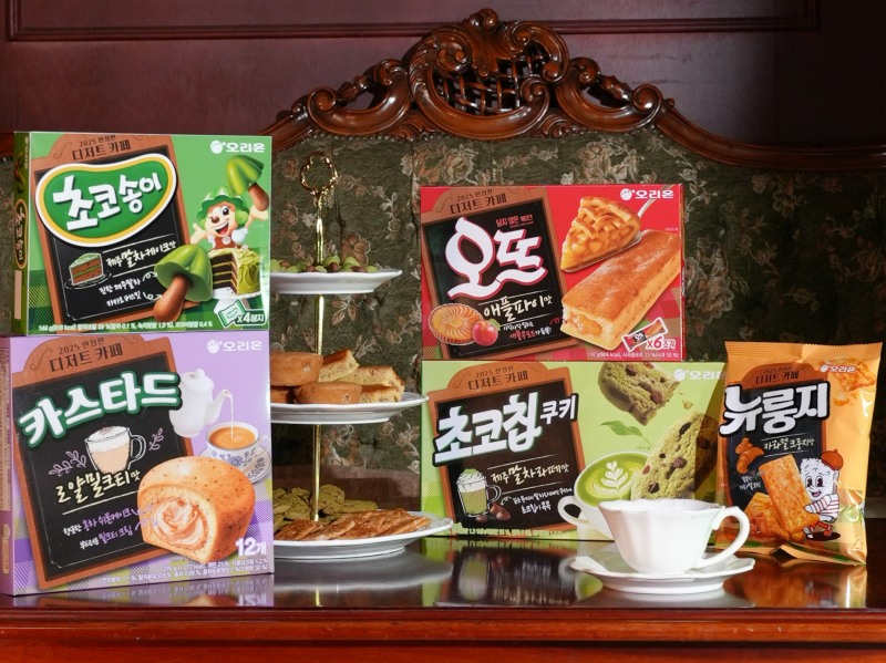 오리온, '디저트 카페' 한정판 5종 공개