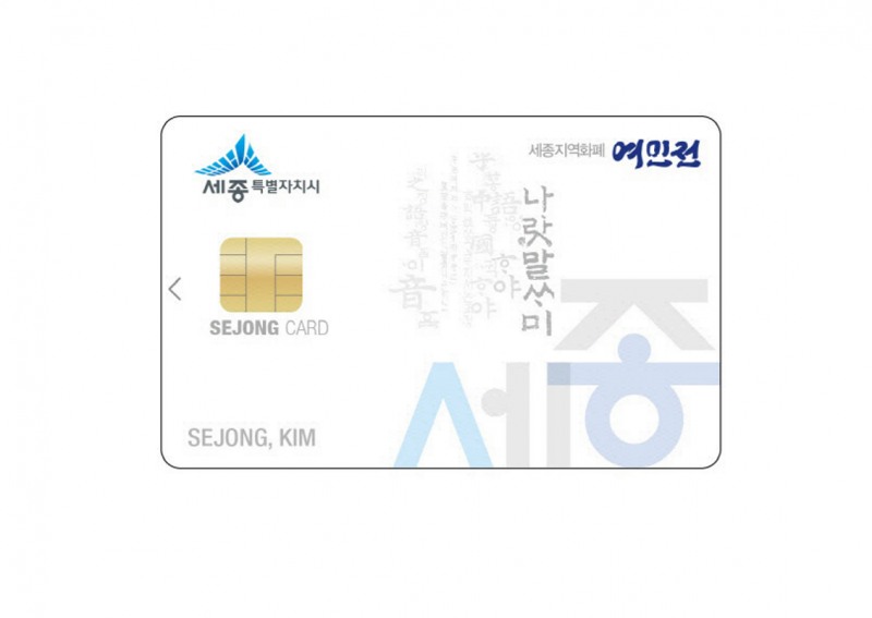 코나아이, 진천사랑상품권 운영대행 우선협상대상자로 선정