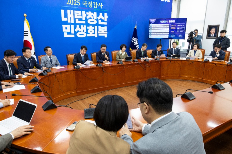 민주당 국정감사 대책회의(사진=연합뉴스)