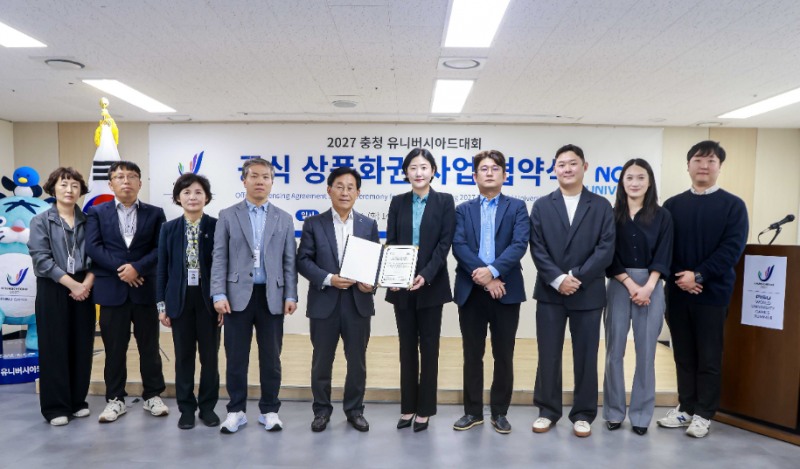 놀유니버스, 2027 충청 유니버시아드대회 공식 상품화권 사업자로 선정