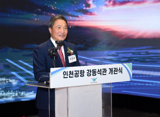 이학재 인천국제공항공사 사장이 지난 23일 인천공항 강동석관 개관 기념식을 진행하고 있다. 사진=인천공항공사