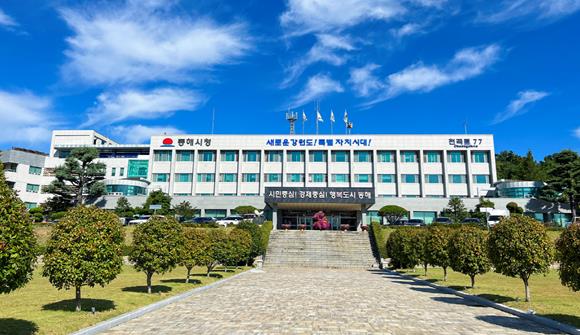 동해시청