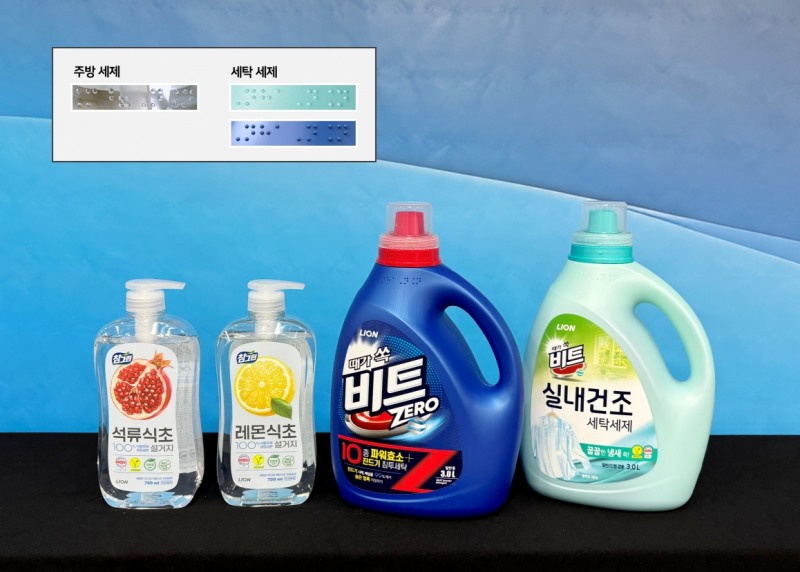 라이온코리아,시각장애인 지원을 위한 점자 태그 및 제품 보급