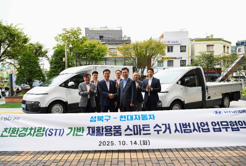 이승로 성북구청장(앞줄 왼쪽에서 세번째)과 현대차 국내판매사업부장 김승찬 전무(앞줄 왼쪽에서 네번째) 및 관계자들이 ST1 기반 재활용품 스마트 수거 시범사업을 위한 업무협약 체결 후 기념촬영을 하는 모습.(사진=현대자동차)