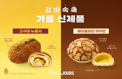 CJ푸드빌 뚜레쥬르, 가을 신제품 4종 출시