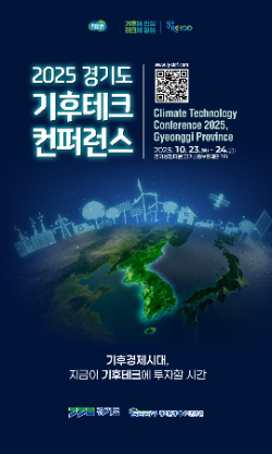 행사 포스터 / 경기도청