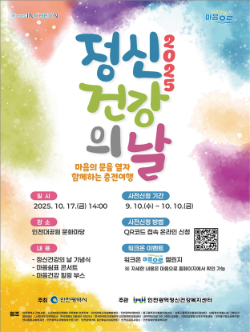 행사 포스터 / 인천시청