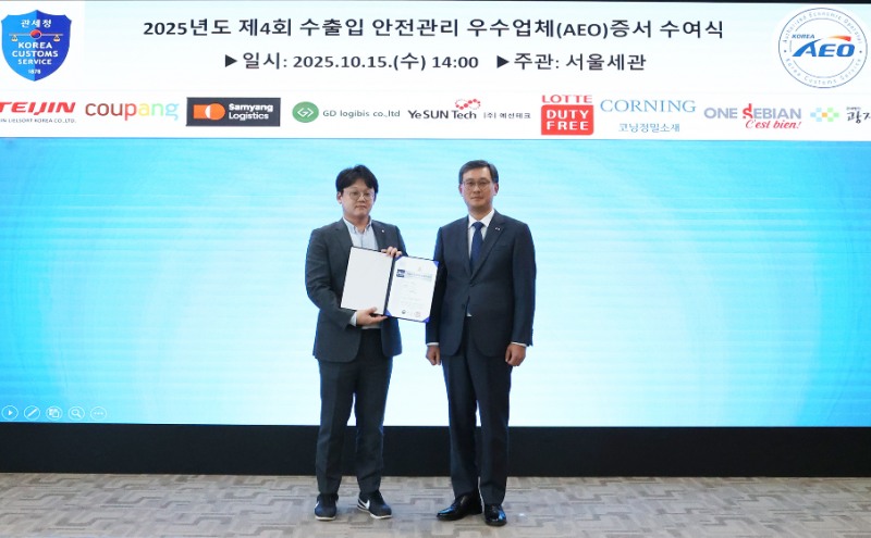 롯데면세점, AEO 인증 재획득