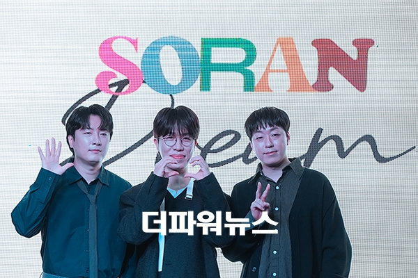 소란, EP ‘DREAM’ 발매 기념 컴백 쇼케이스