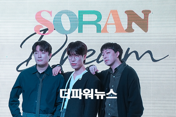 소란, EP ‘DREAM’ 발매 기념 컴백 쇼케이스